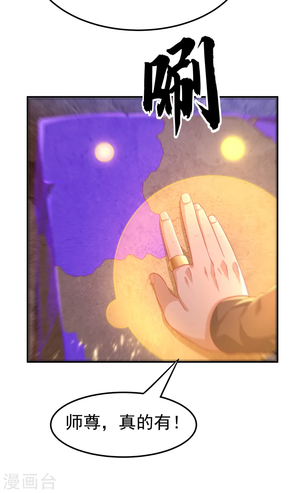 第133话 凶兽降临！7