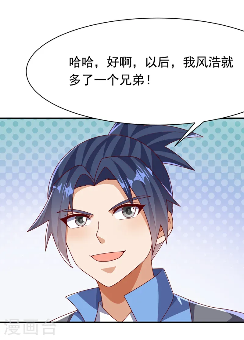 第471话 以兄弟相称23