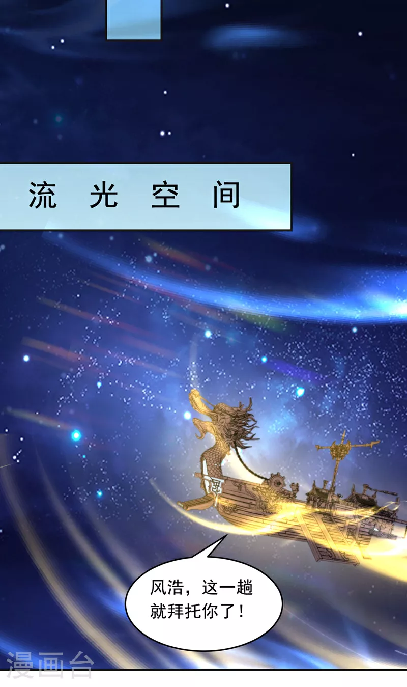 第356话 让雨凝陪着你7