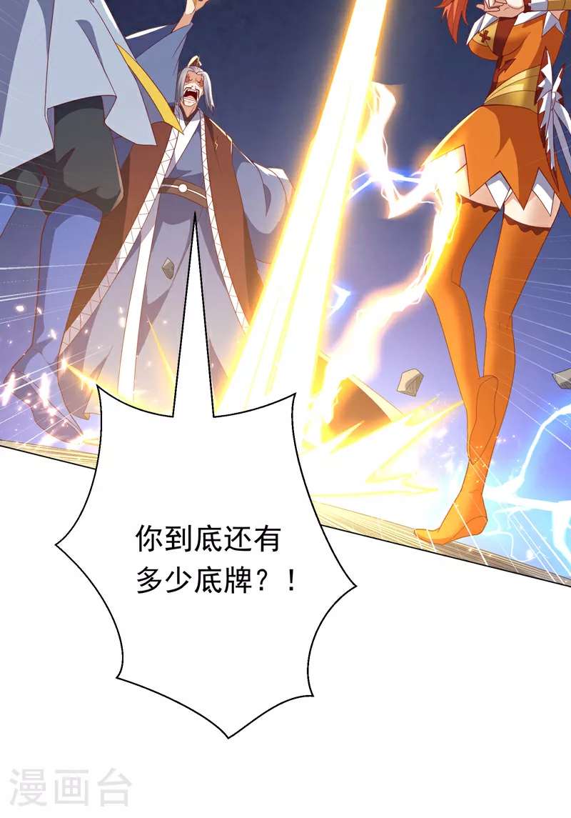 第347话 你想知道我的底牌…27