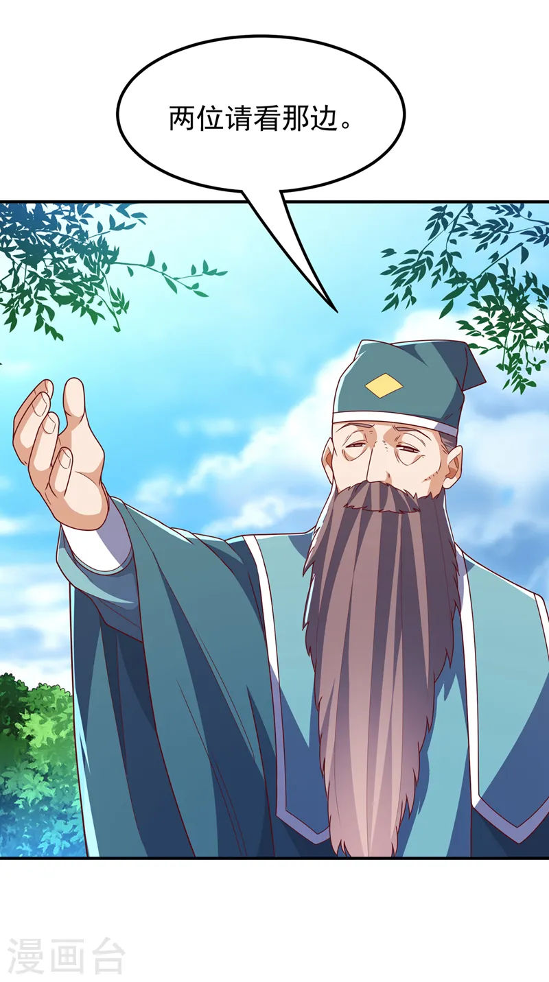 第254话 到底是谁派的杀手？36
