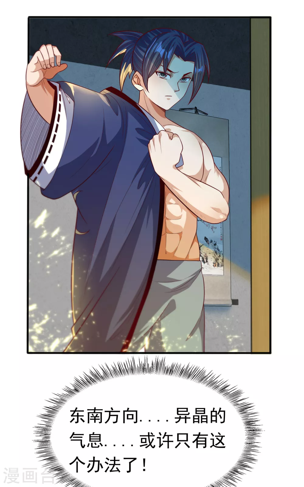 第75话 欺负我琼宁表哥？4