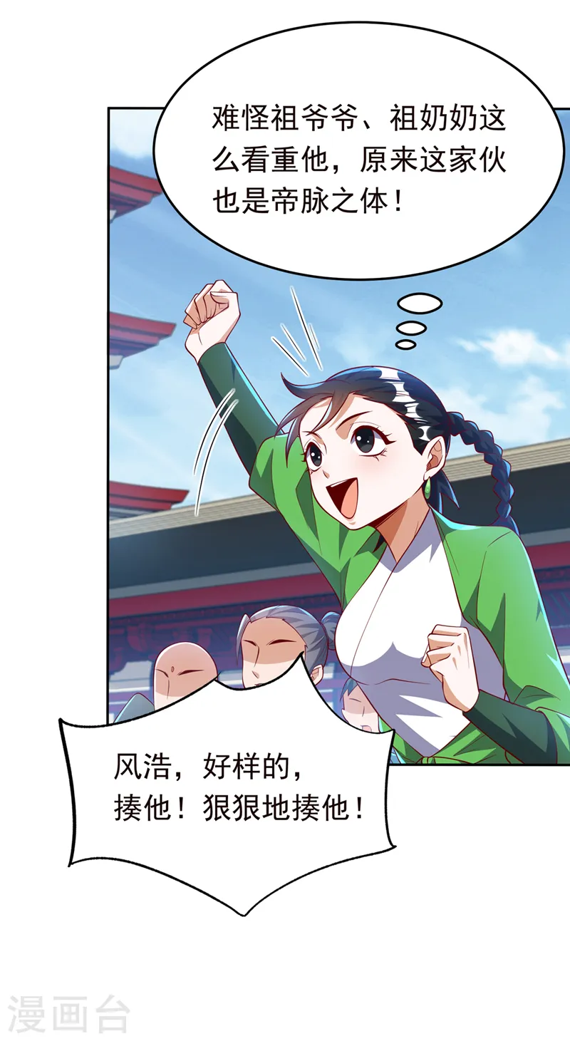 第294话 这是…天级武技！5