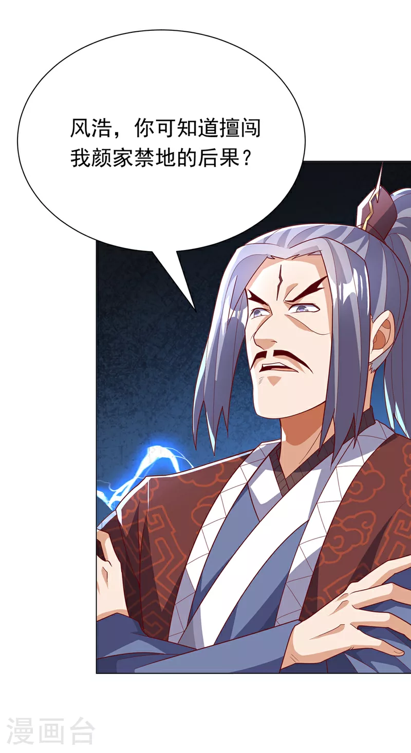 第346话 我配不上晴儿？！0