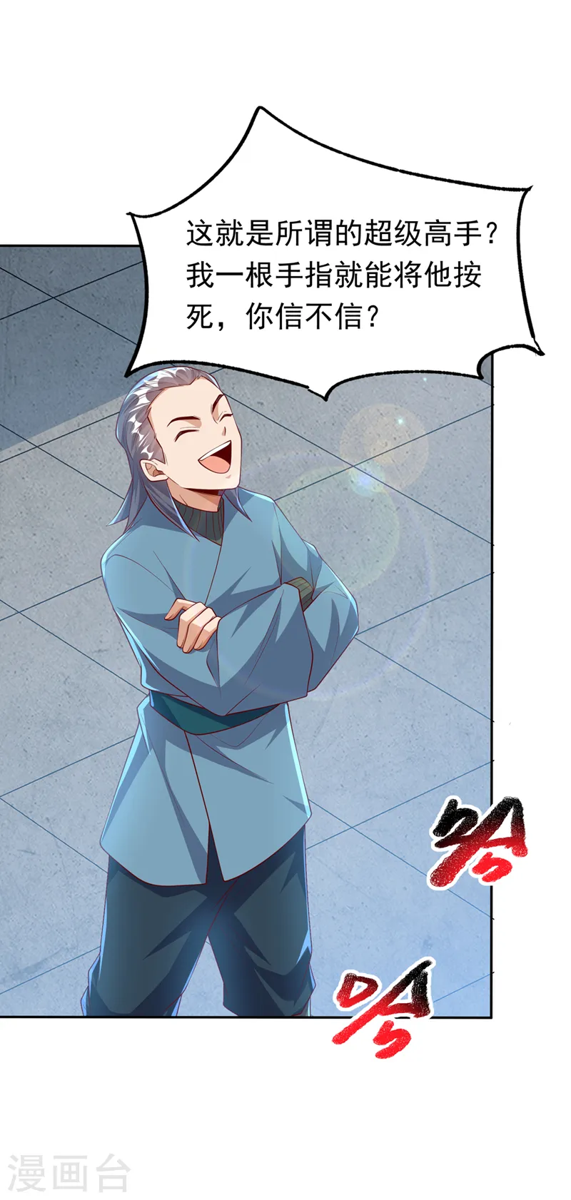 第293话 帮我打败他28