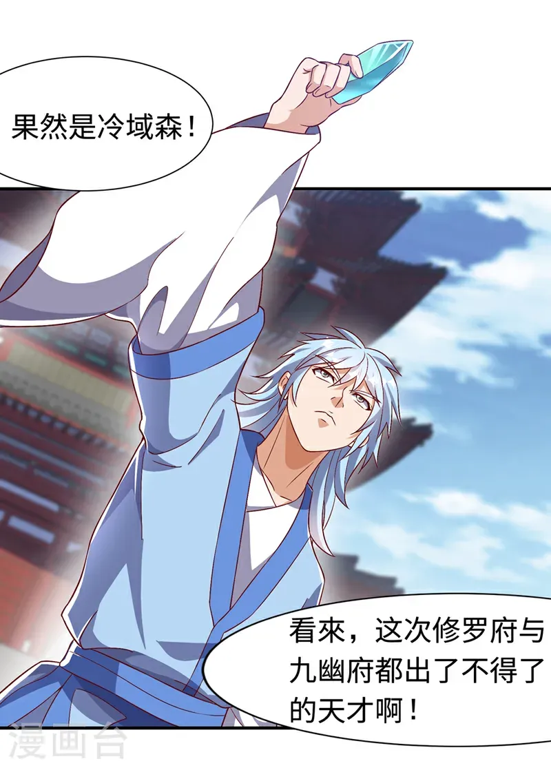 第516话 我老龙先去了！9
