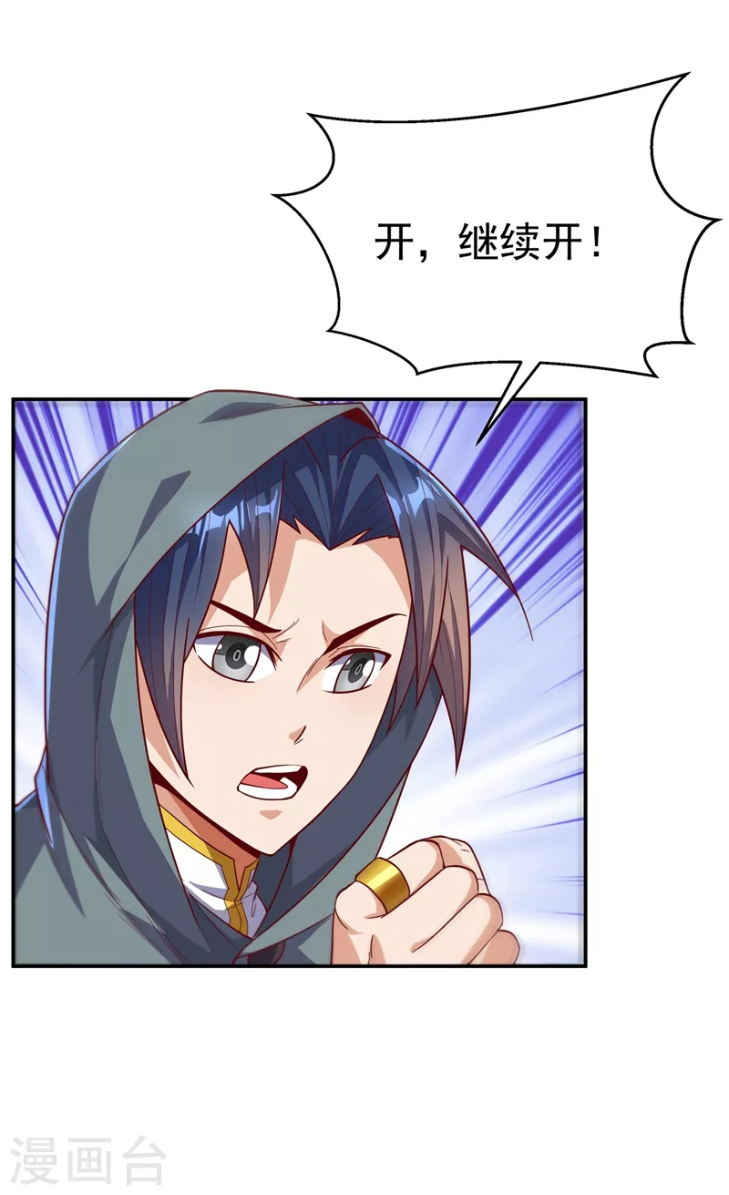 第117话 悄悄变成富豪12