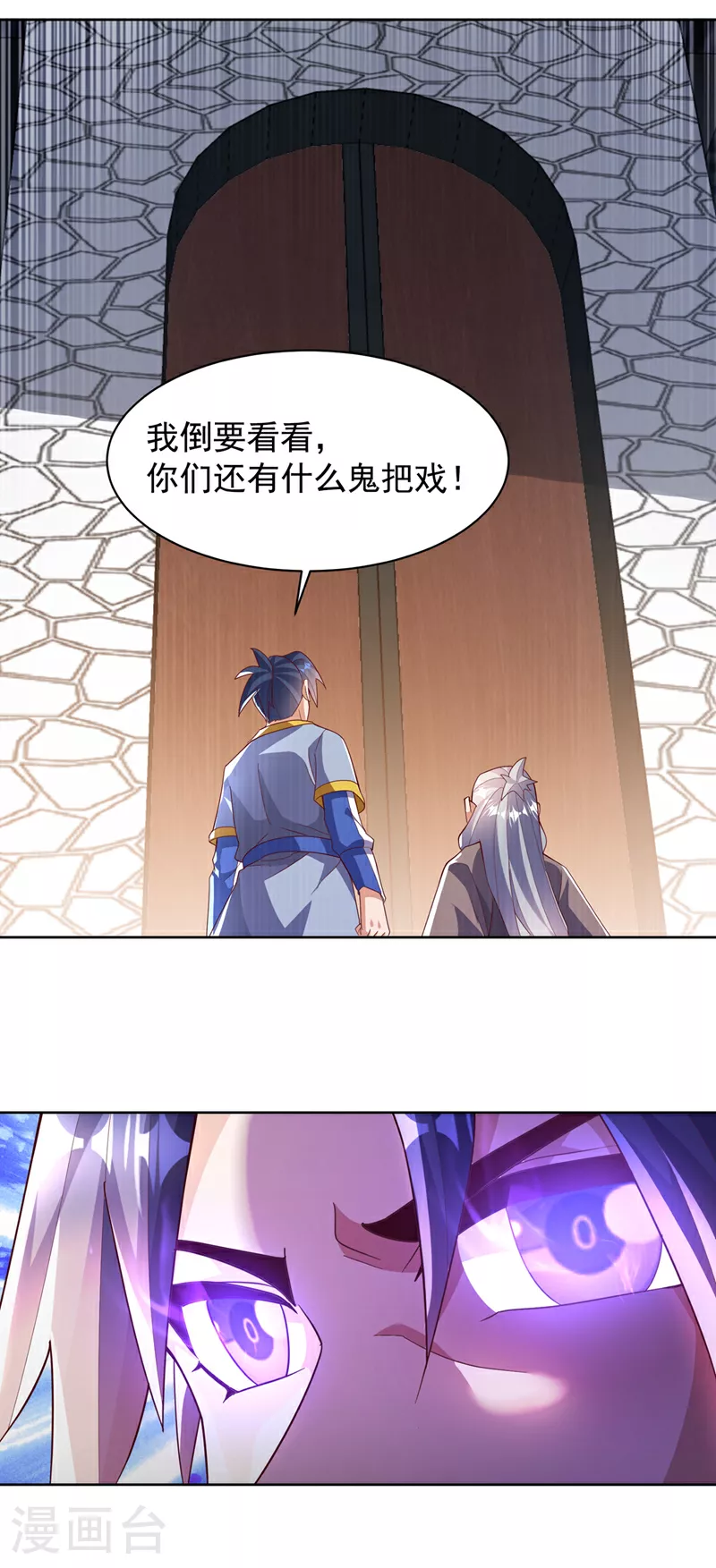 第350话 神的侍者？7