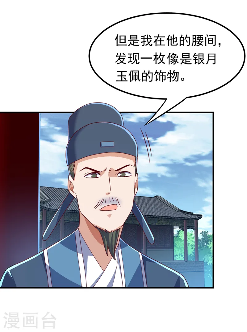 第248话 这…是流光风暴！2
