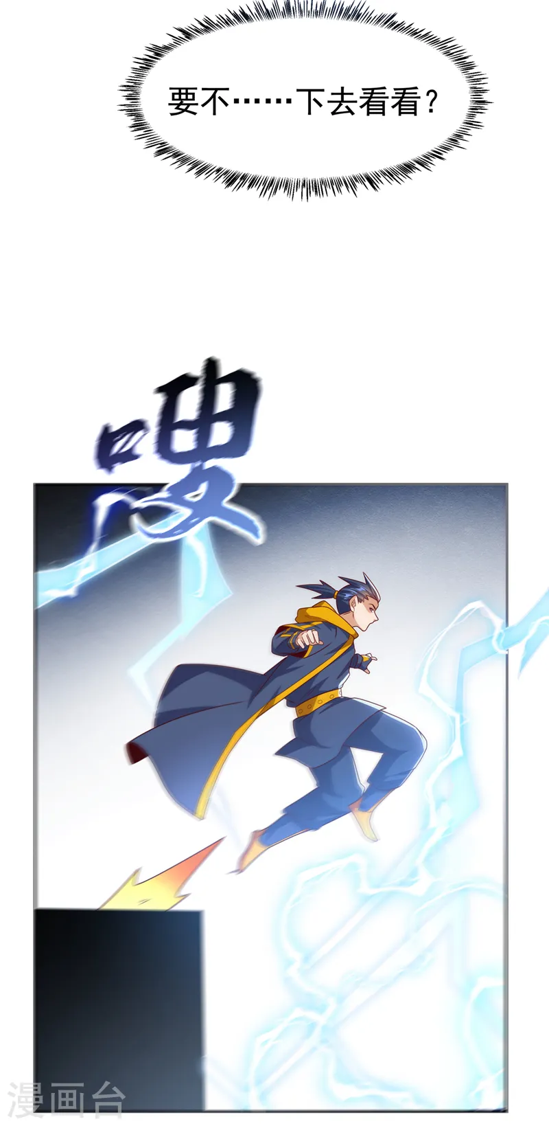 第191话 这是？！玄武！9