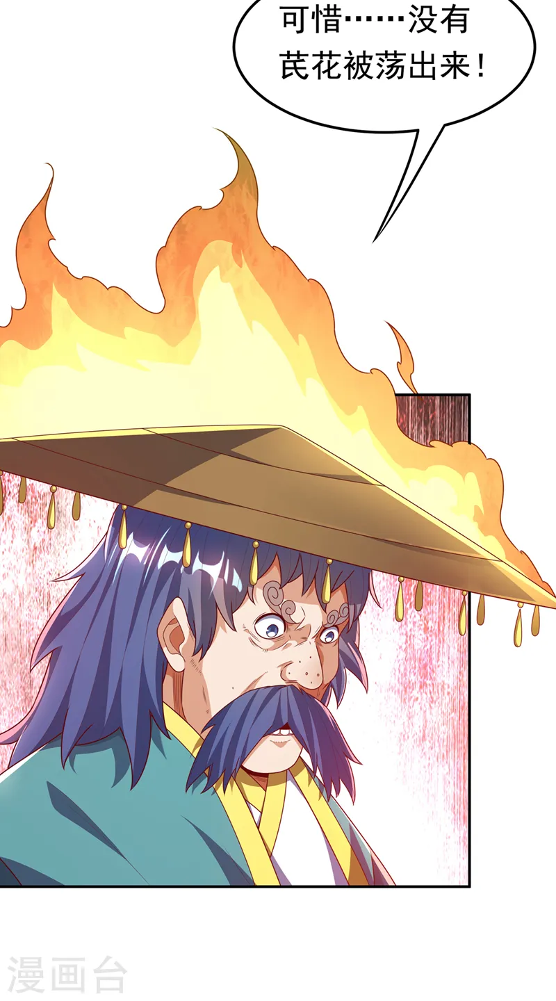 第209话 吾不甘，欲逆天！25