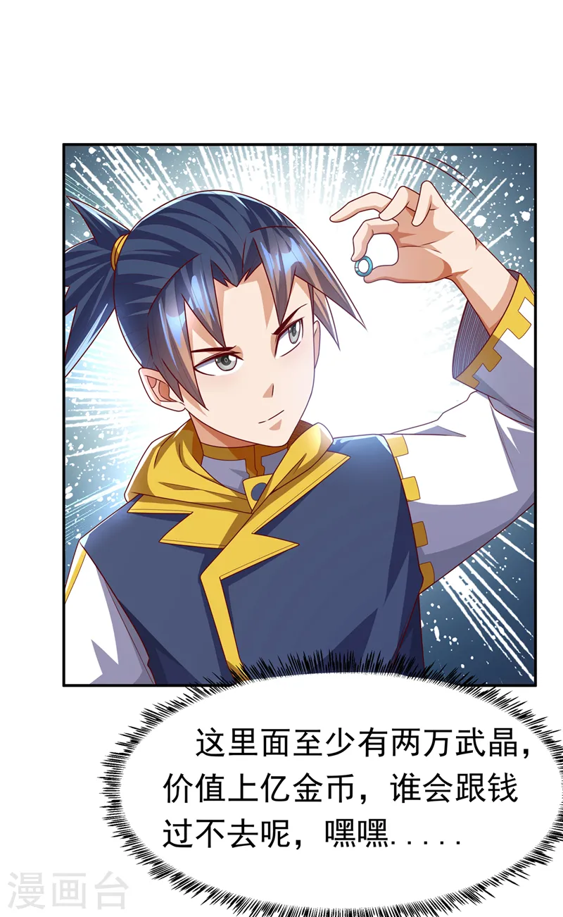第180话 直接杀过去！4