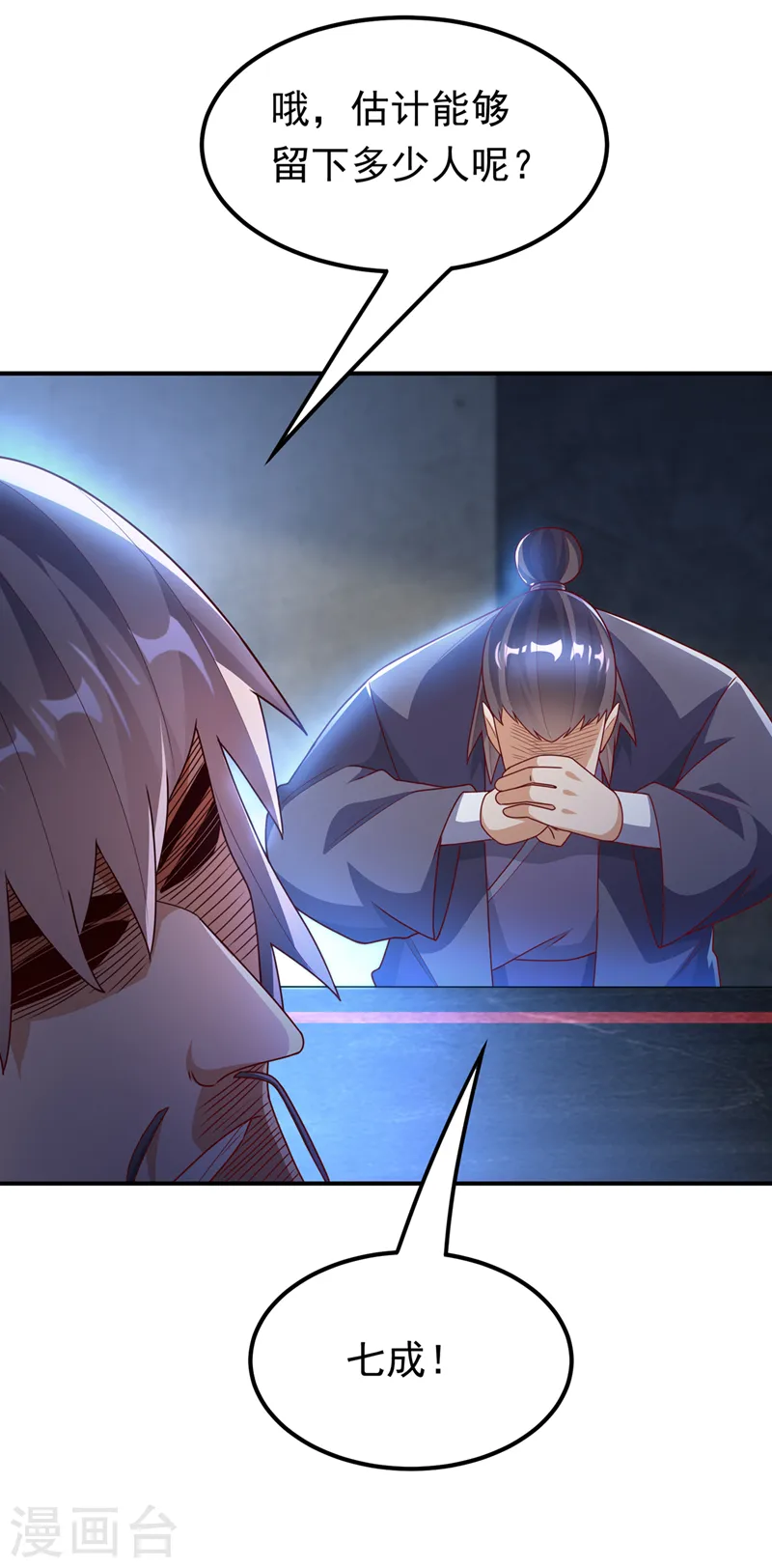 第262话 喜欢就尝尝！16