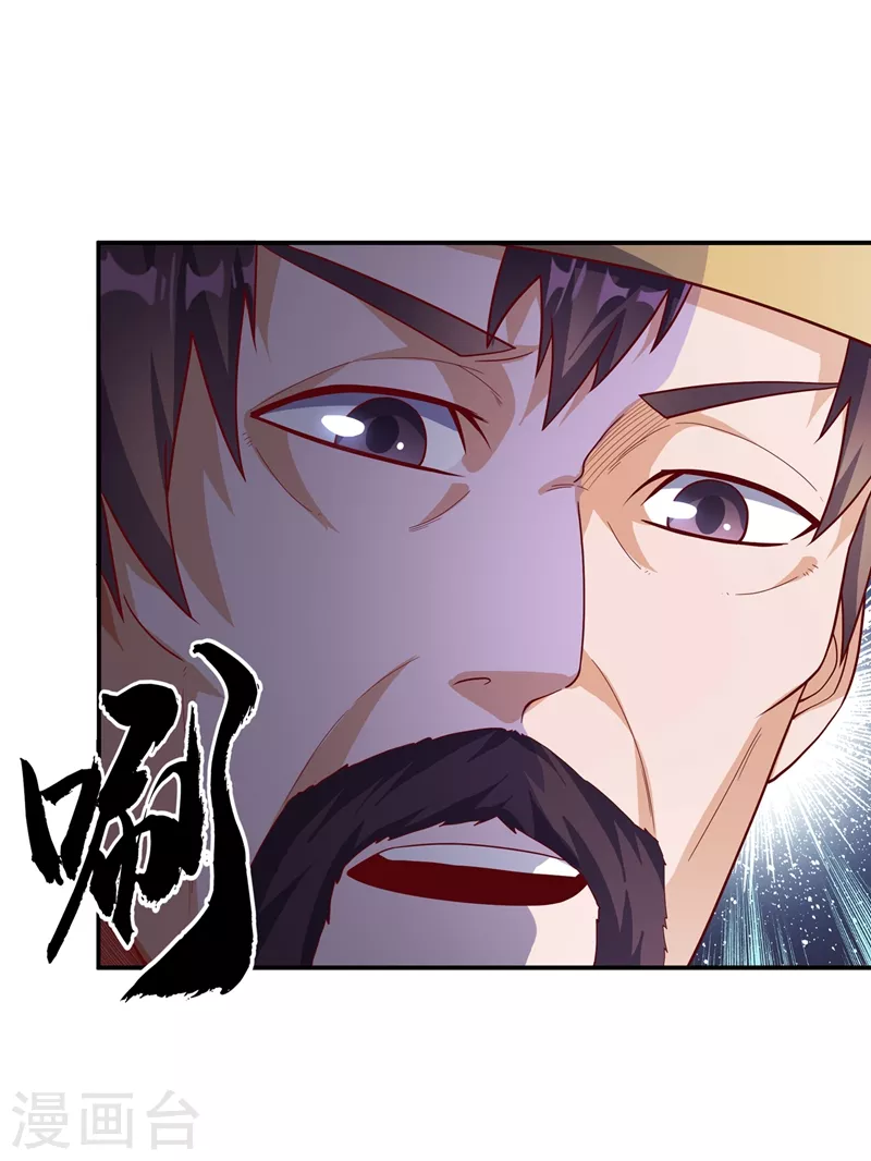 第117话 悄悄变成富豪13