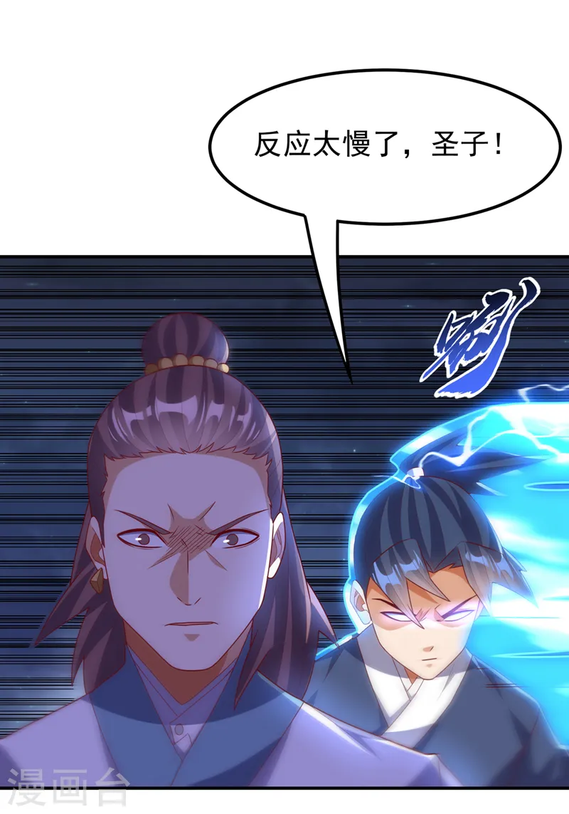 第245话 我让你杀个够！34