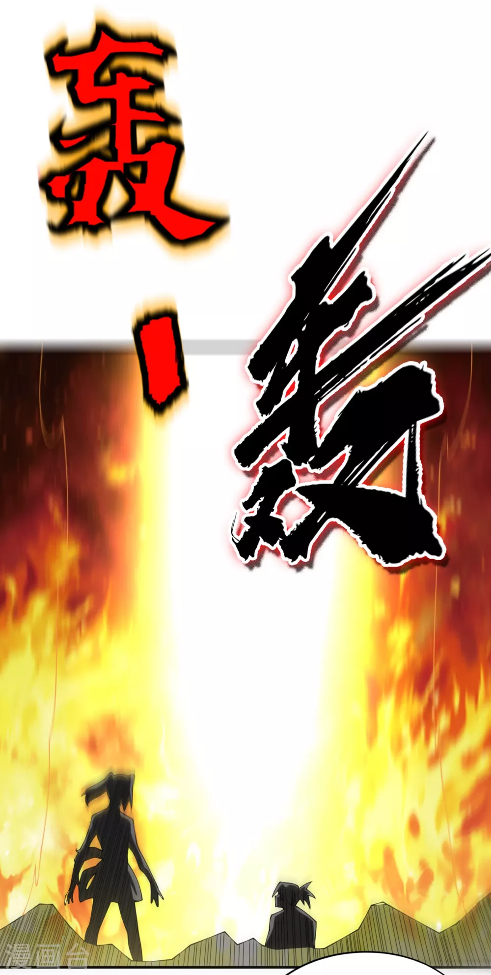第36话 魔血丹，魔化！15