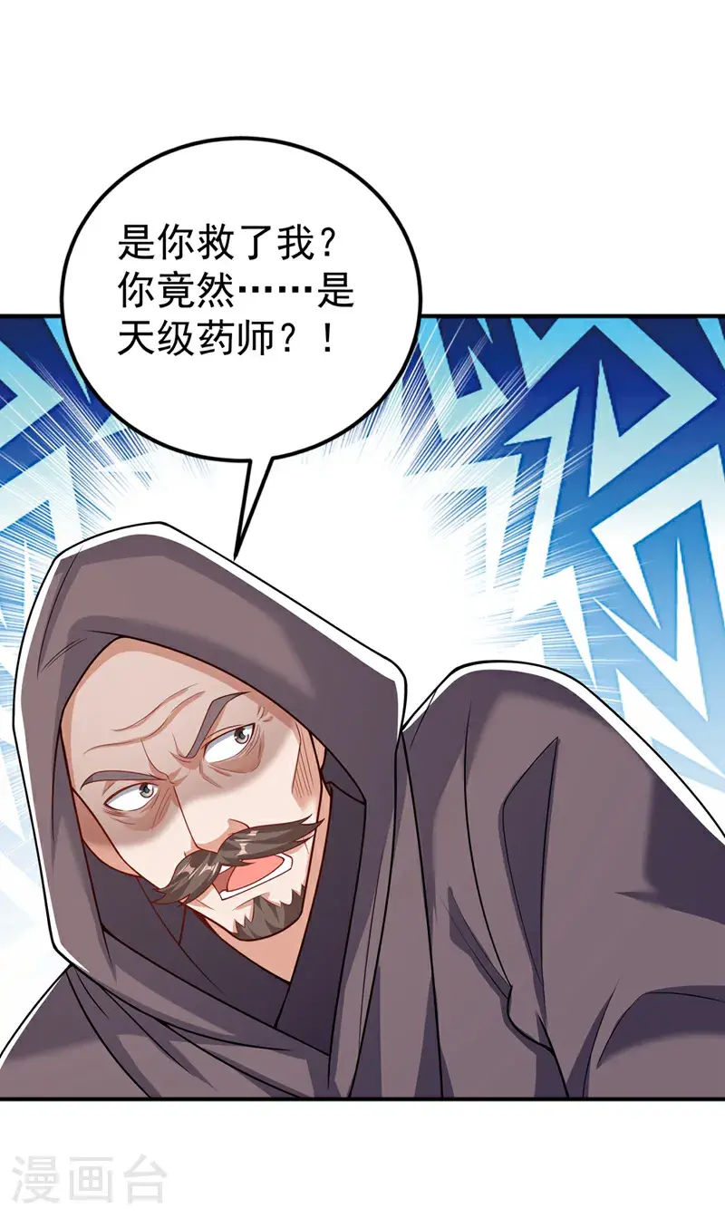 第423话 光明圣子在哪儿1