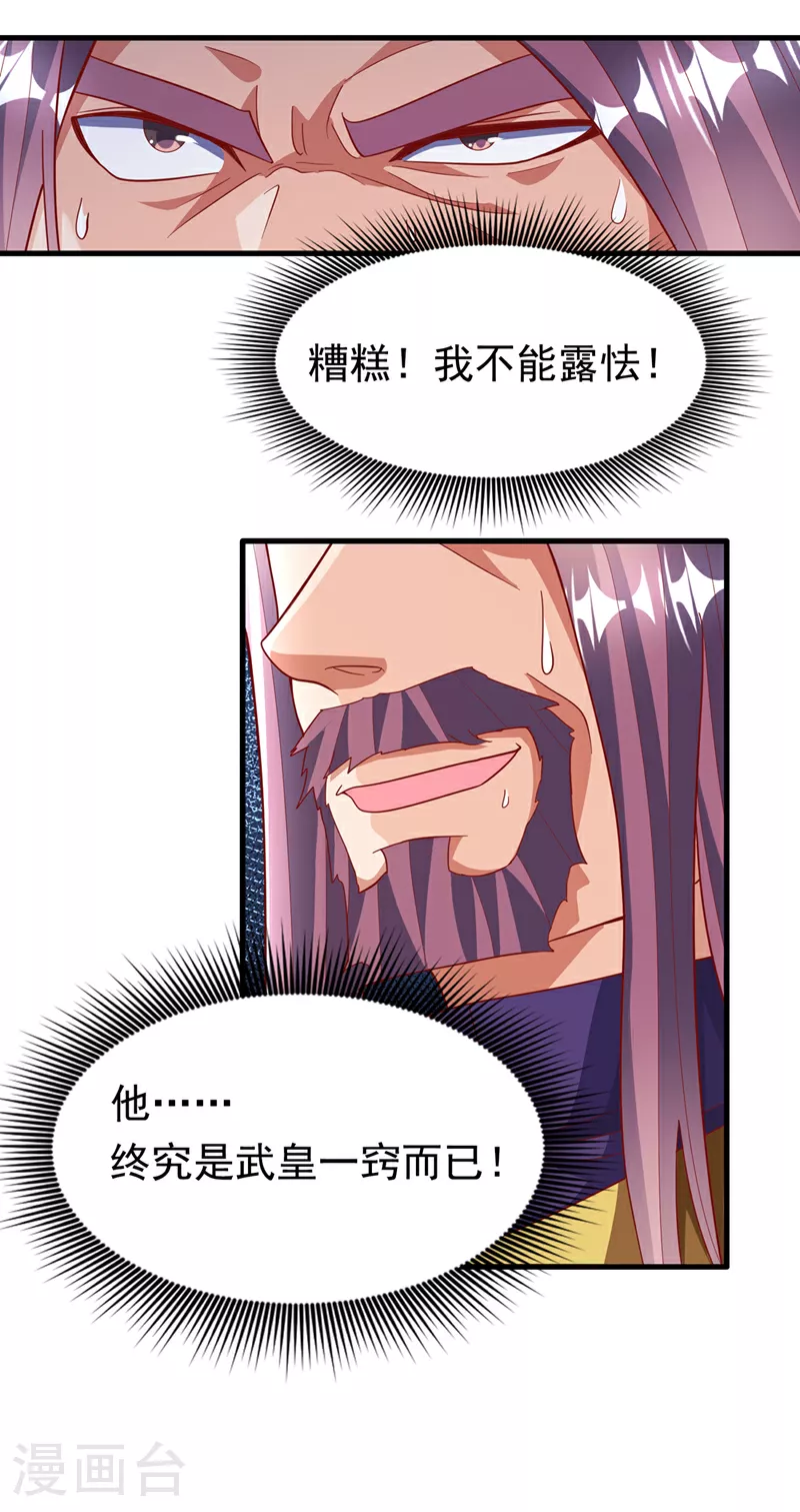 第358话 代表神惩罚你！16