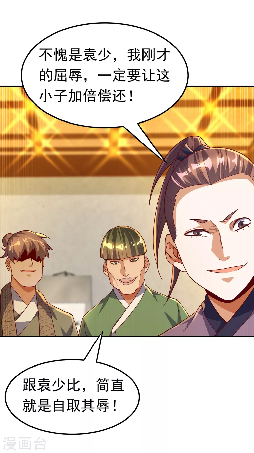 第120话 下一个跪的就是你！32