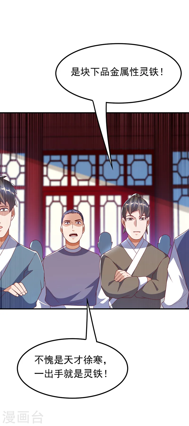第236话 天武拍卖行！上钩了8