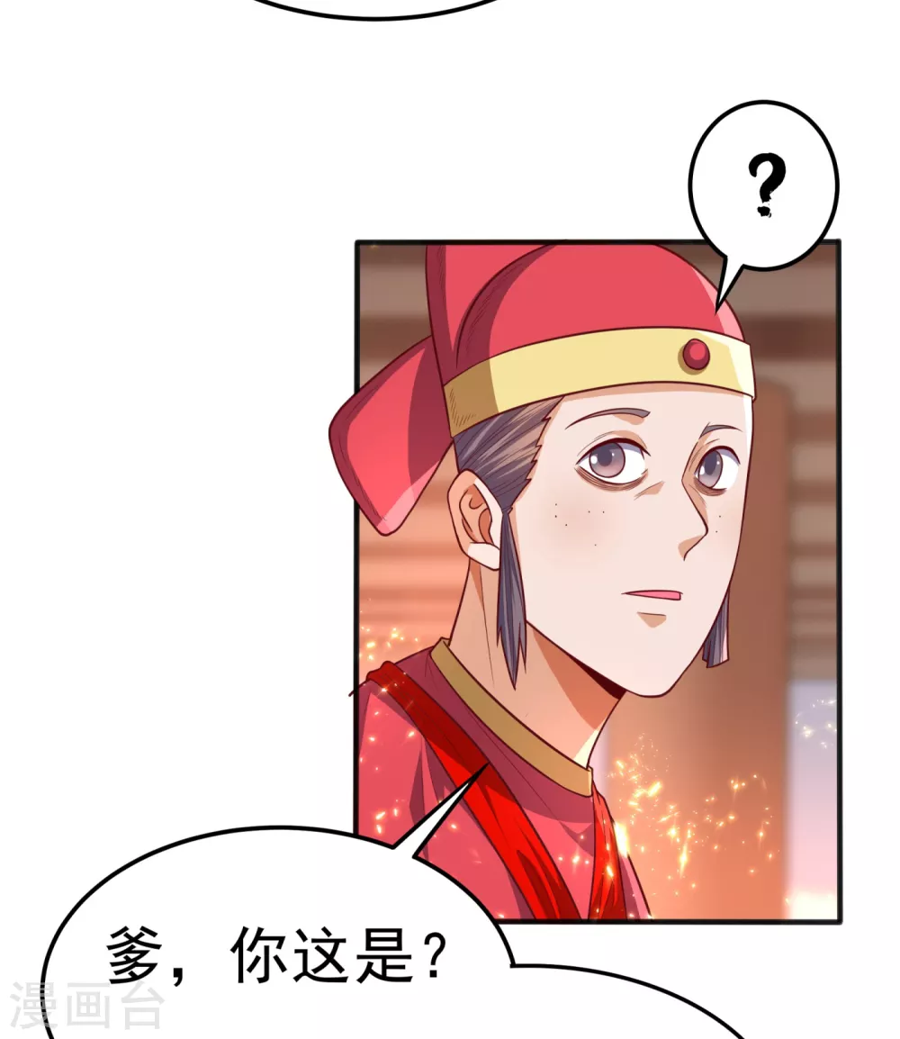 第61话 婚可以照结，但新娘要换！33