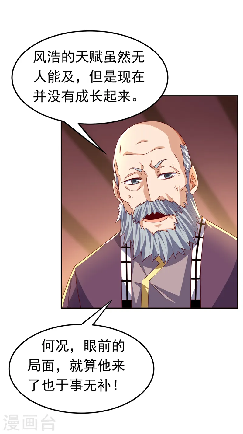 第179话 不能放任他成长！21