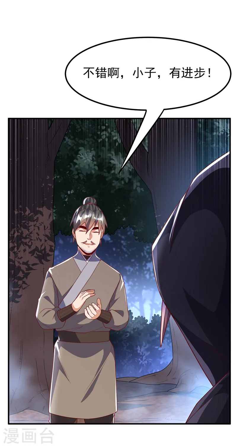 第231话 再追就让你们绝后20