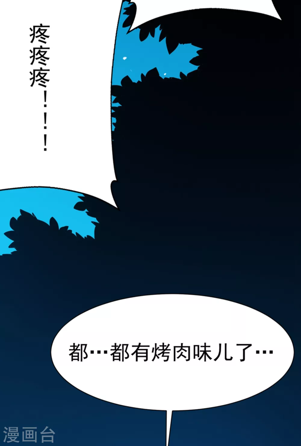 第25话 皮鞭play？35