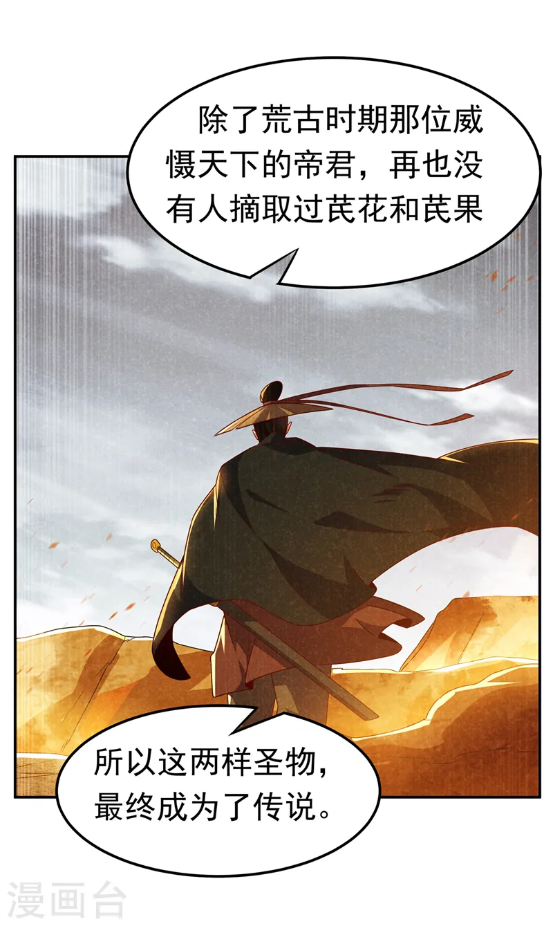 第199话 两年！等我回来！8