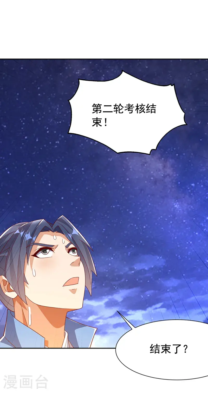 第429话 超越自己？！8