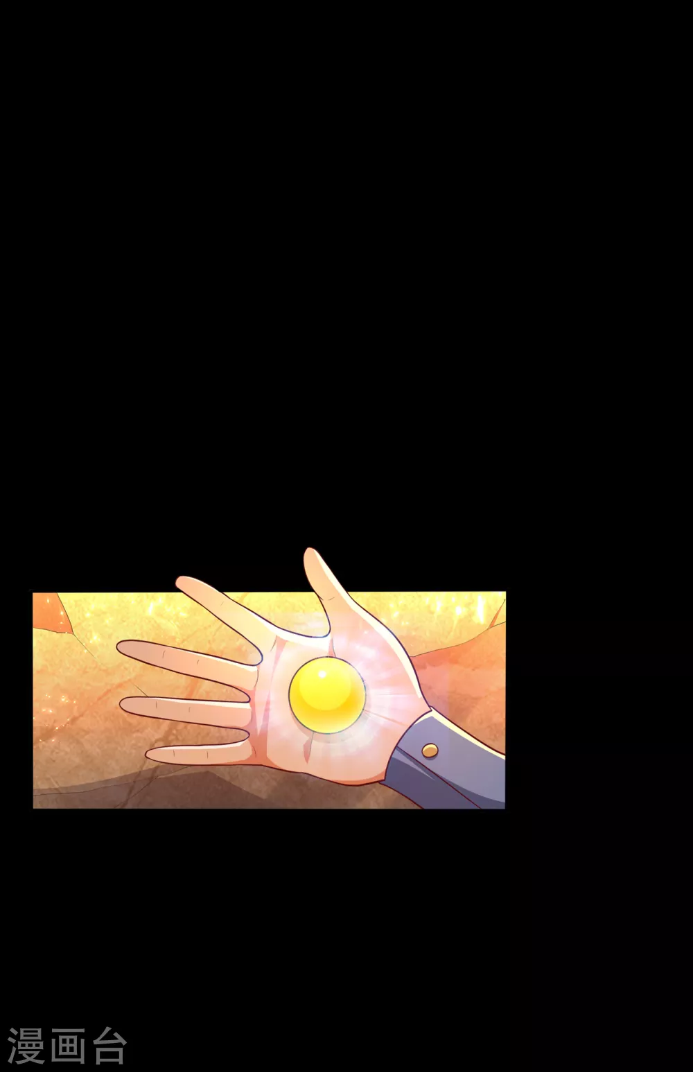 第51话 炼化异晶0