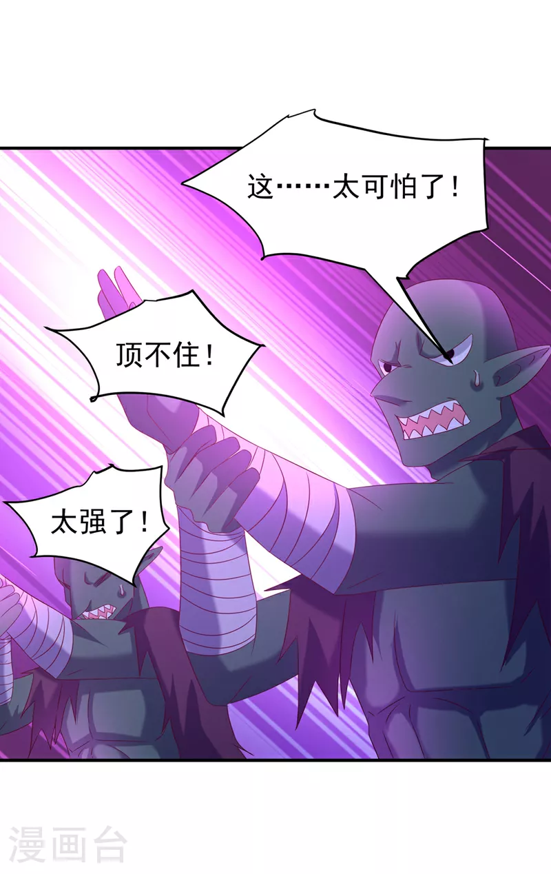 第383话 这就为你们报仇！7