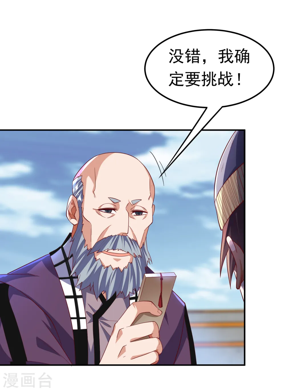 第156话 他怎么不反击？！0