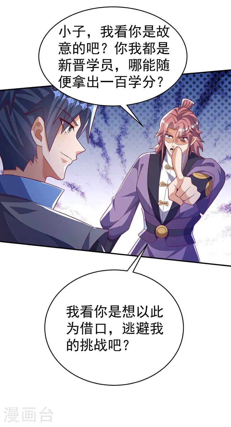 第504话 欺人太甚！15