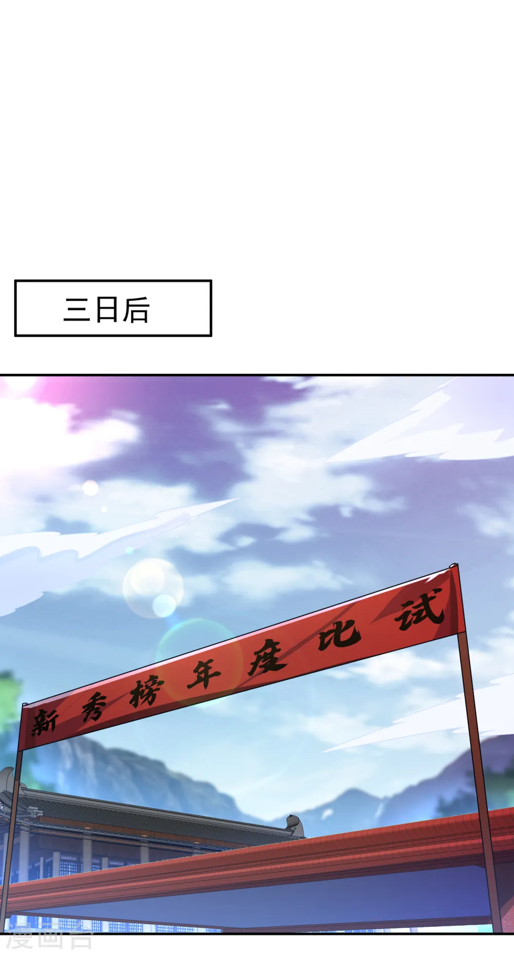 第176话 前往参秘塔13