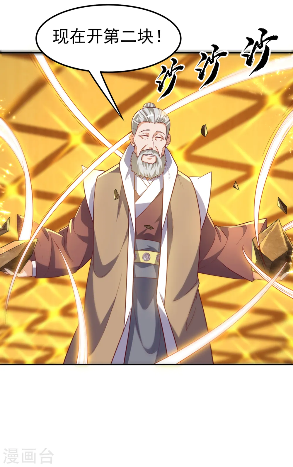 第124话 竟然真开出了灵铁！9