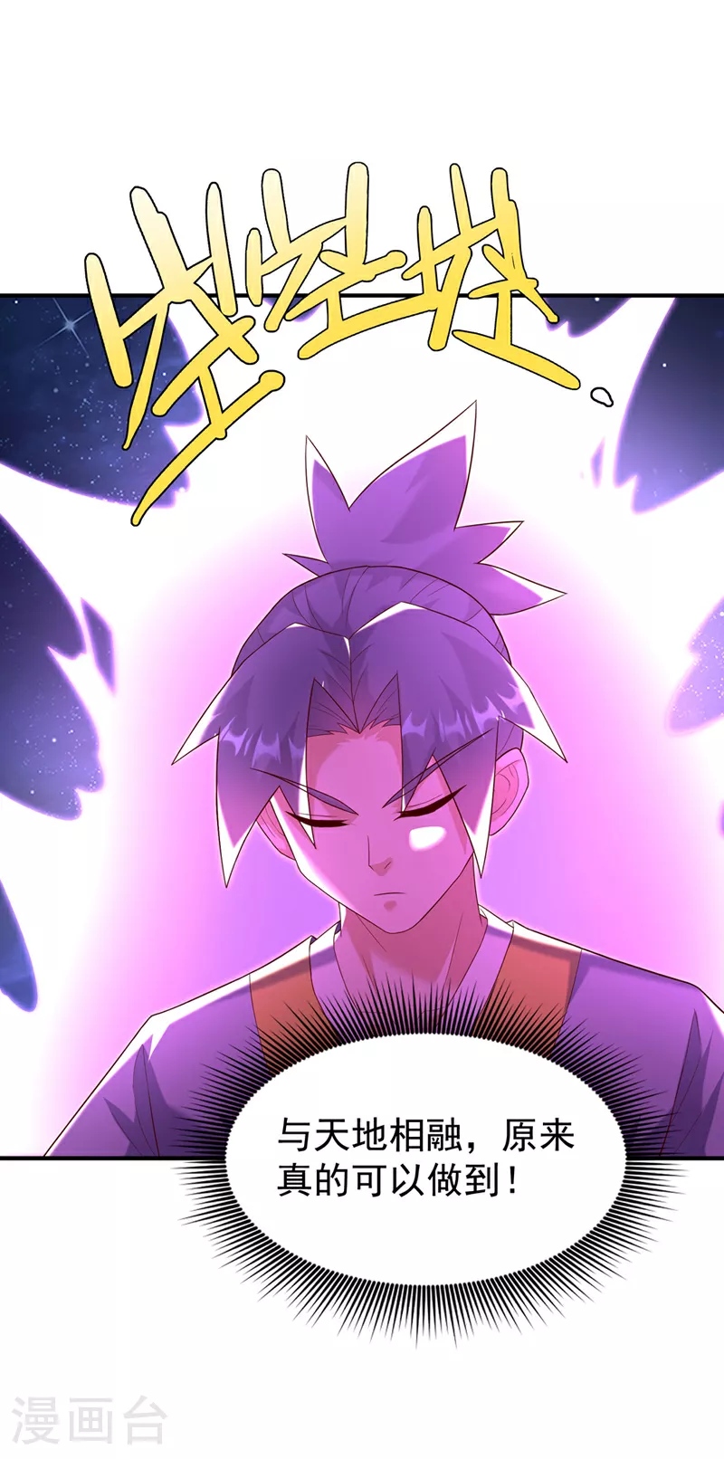 第362话 难道躲不过了吗？6