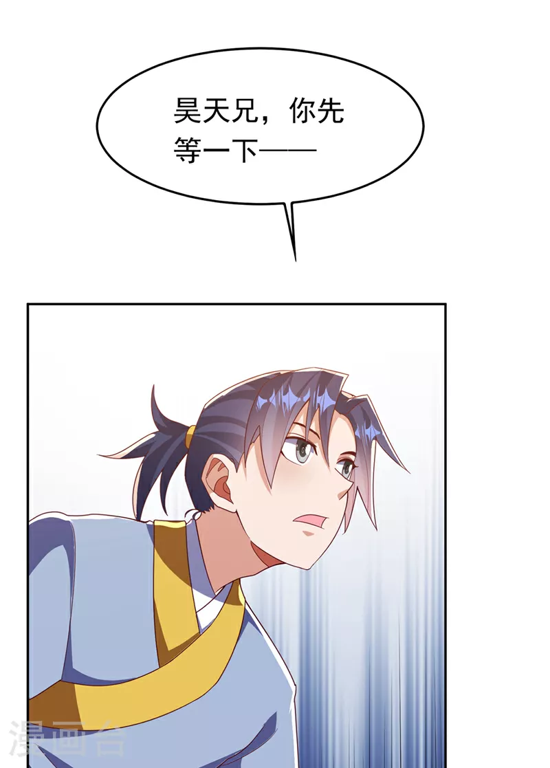 第376话 去禁地寻找脉源！5