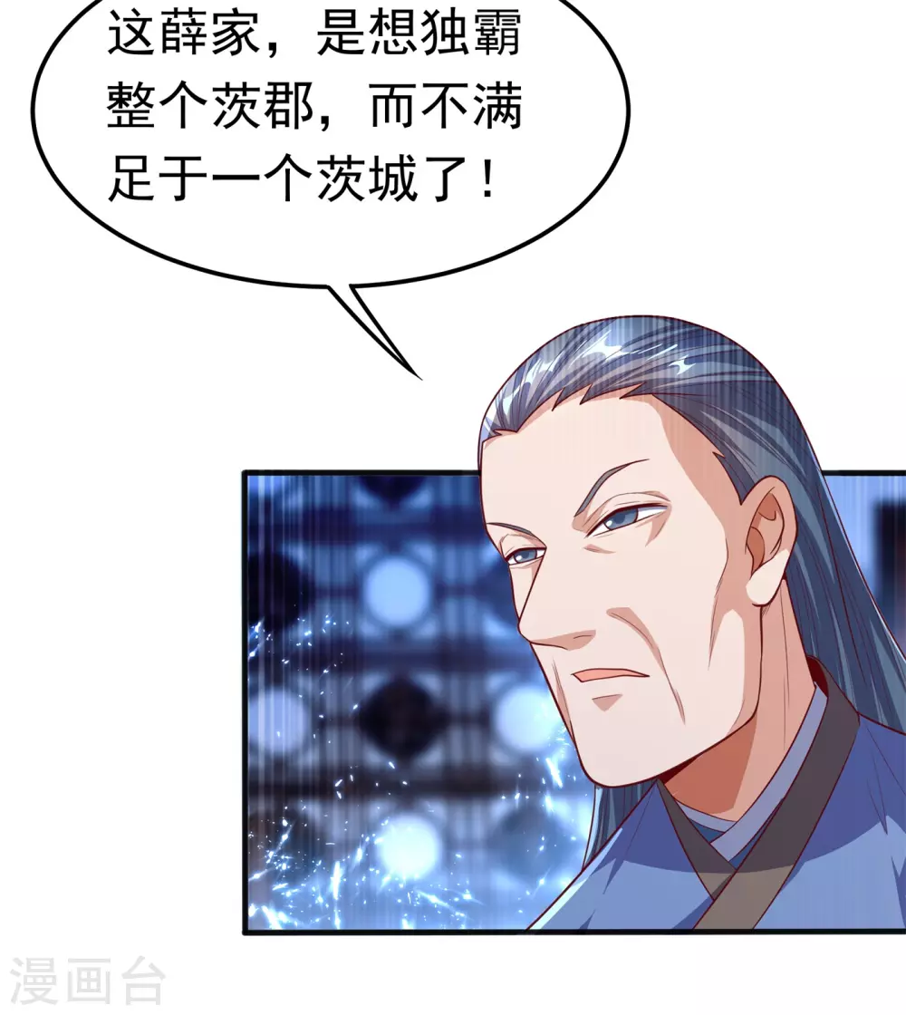 第58话 试探杜家25