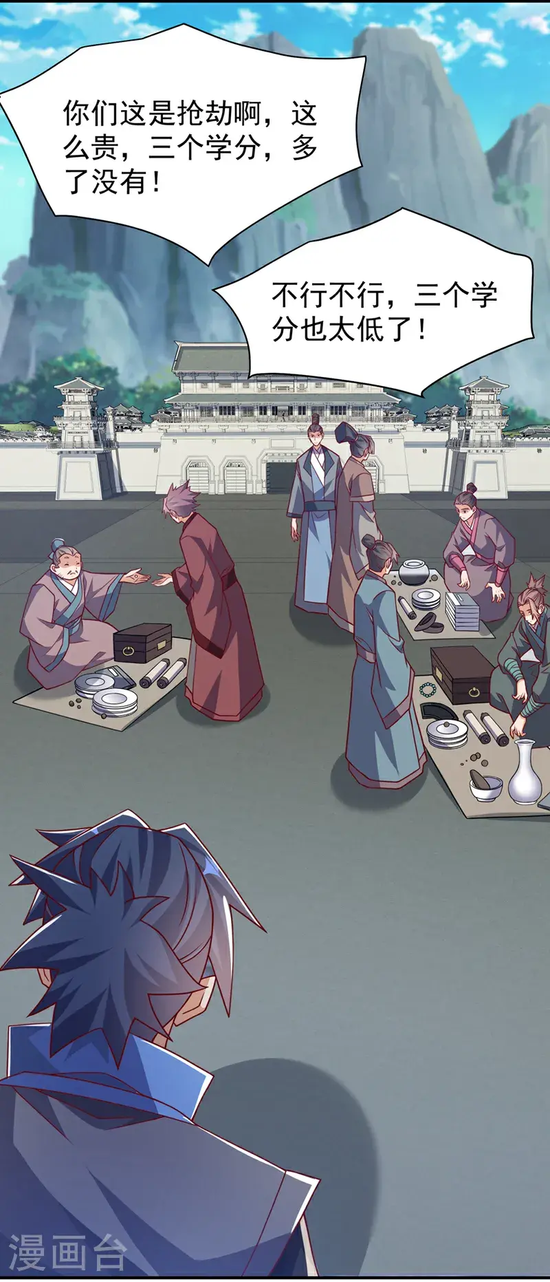 第441话 学分值钱吗？24