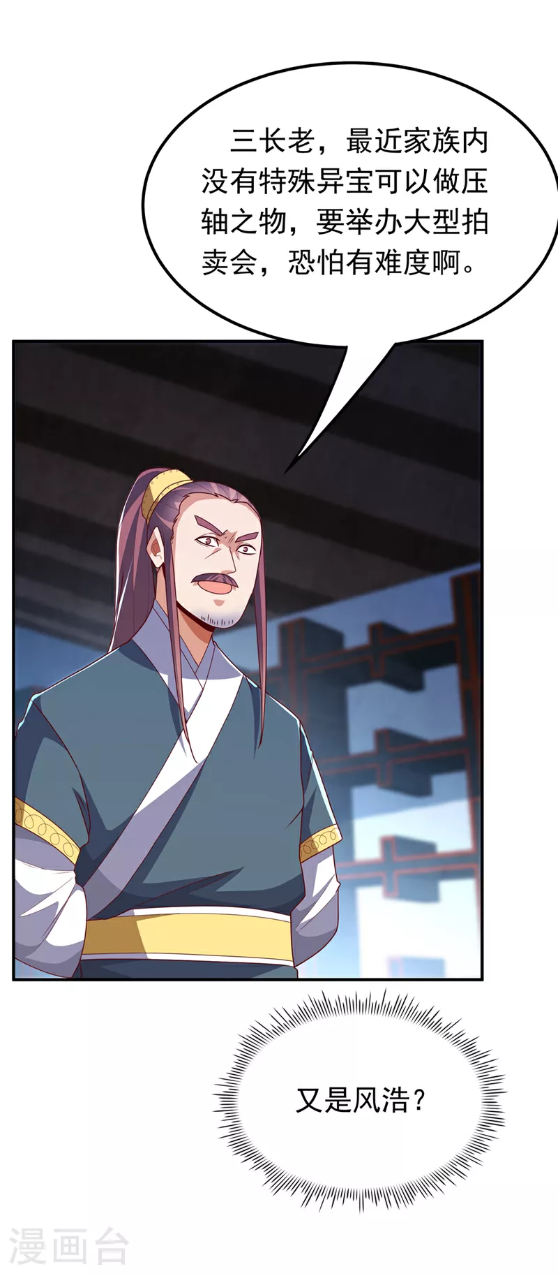 第297话 敢跟我赌一把吗？3