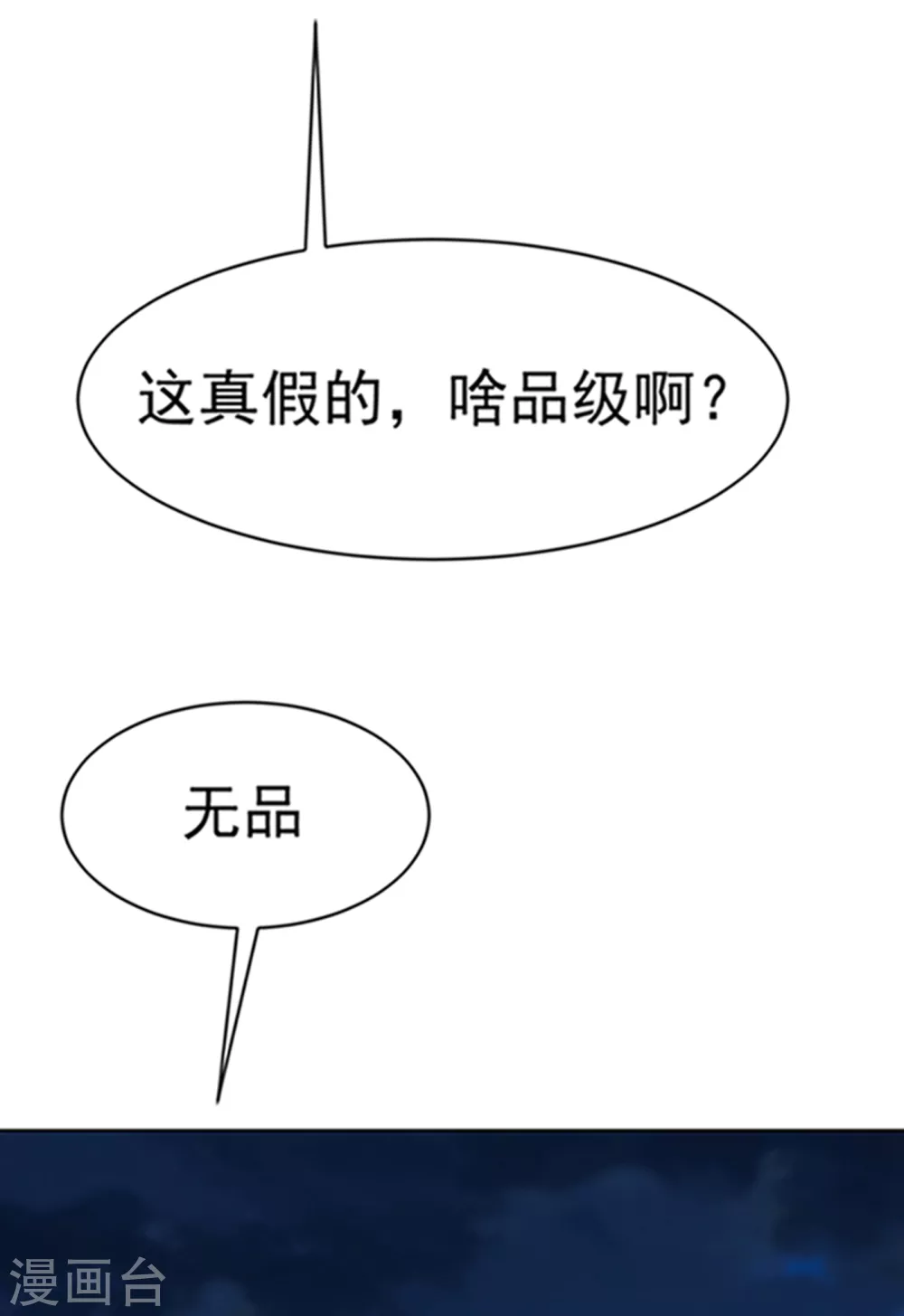 第27话 虚武！开！25