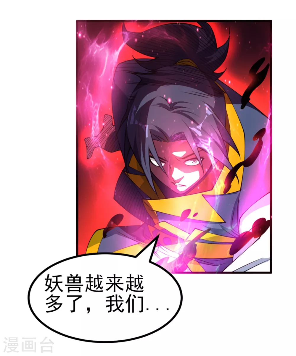 第35话 奔雷取赤莲！4