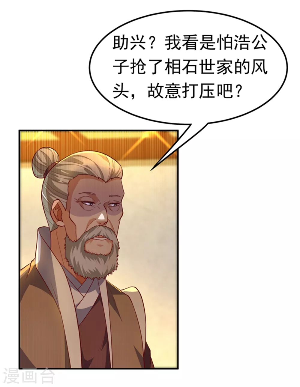 第118话 赌石坊有请27
