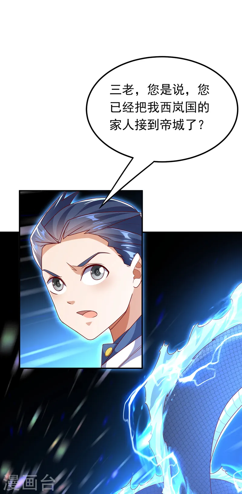 第290话 举行婚礼24