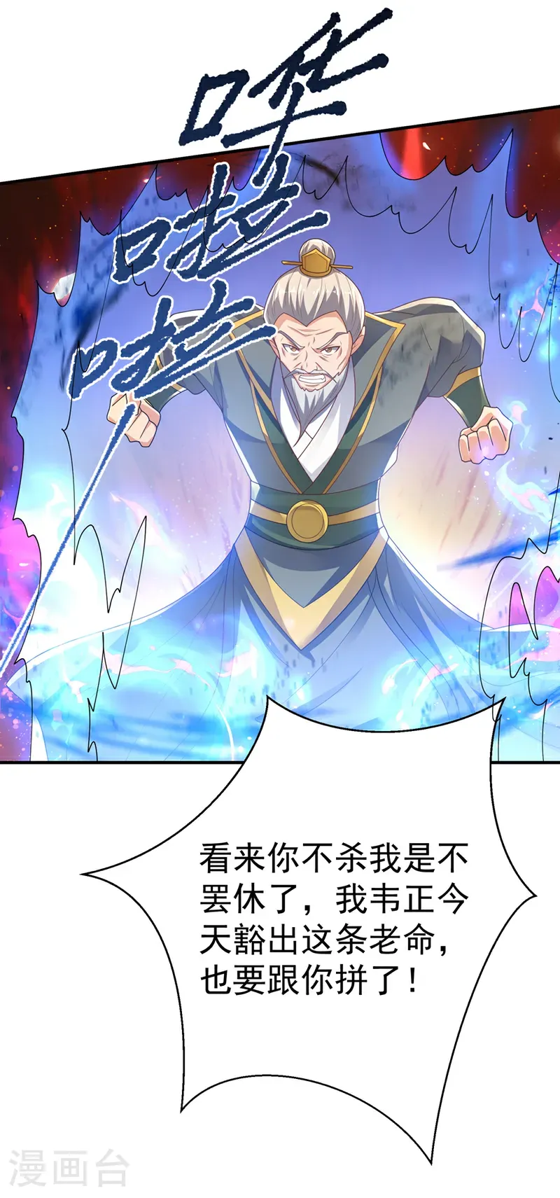 第496话 我帮你体面28
