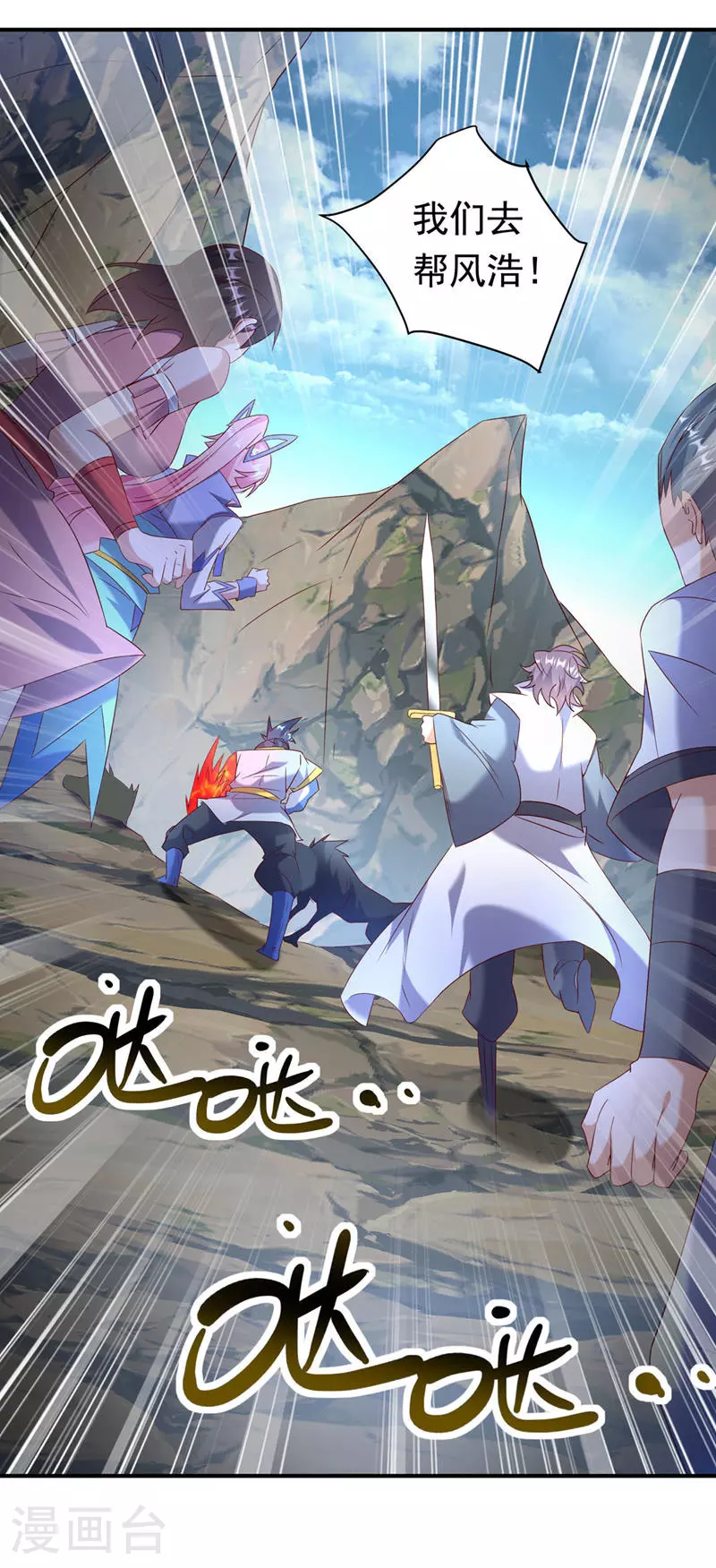 第372话 截杀巫蒙！3