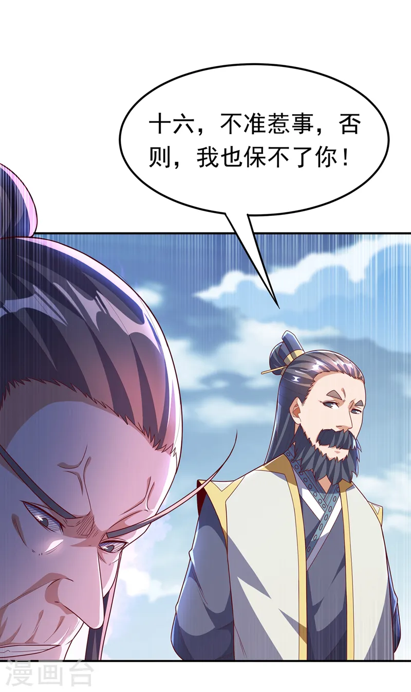 第208话 硬闯生命禁地？！1