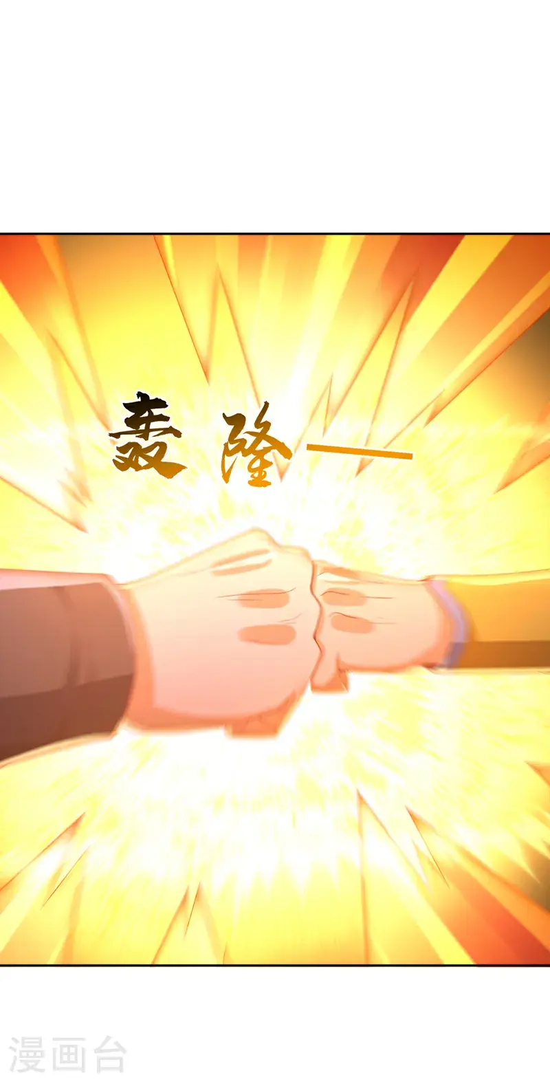 第435话 不败神体？！21