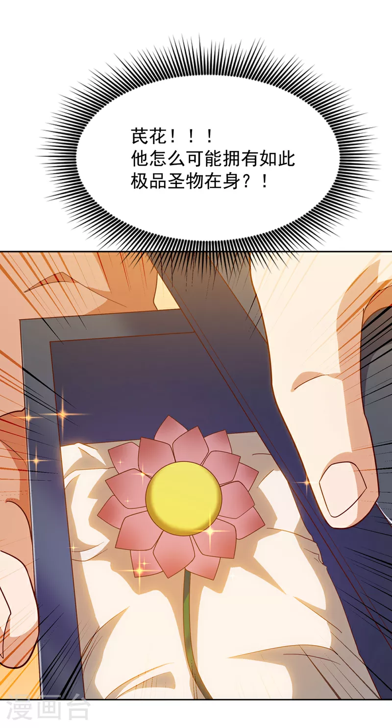 第350话 神的侍者？24